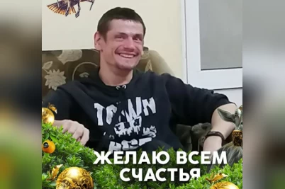 Знакомства