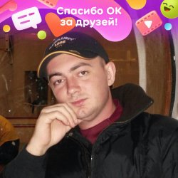 Сергей, года, Новороссийск