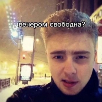 Жора, лет, Москва