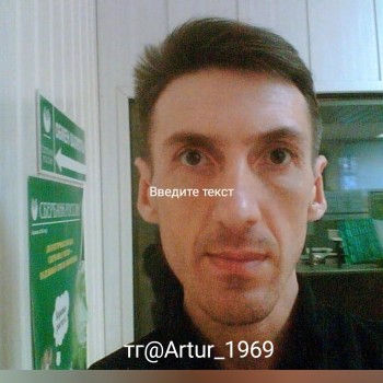 Артур, лет, Новосибирск