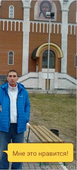 Фото мужчины. Юрий