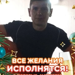 Стас, года, Иваново, 